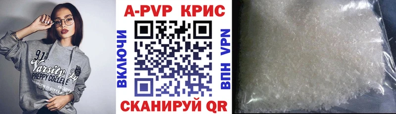 Alpha PVP кристаллы  Ленинск 