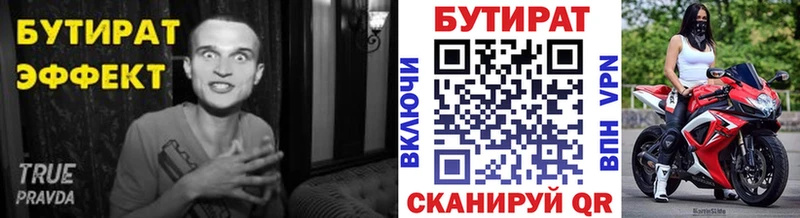 БУТИРАТ оксибутират  цена   Ленинск 