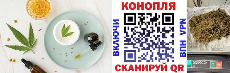 Еда ТГК марихуана  Ленинск 