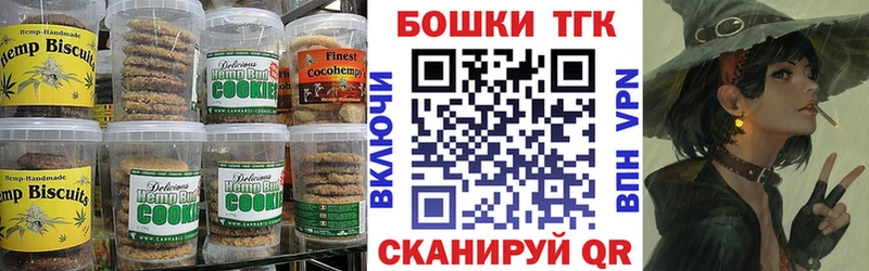 Еда ТГК конопля Ленинск