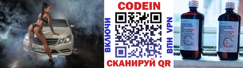 Кодеин напиток Lean (лин)  Ленинск 