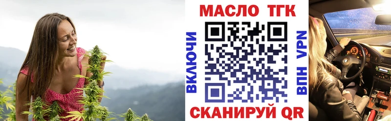 ТГК жижа  Ленинск 